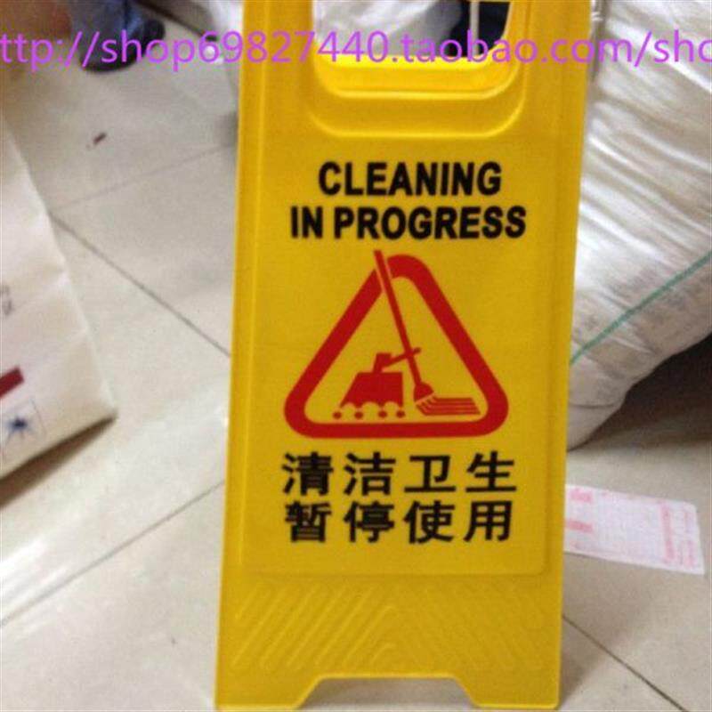 小心地滑告示牌A字牌标识警示牌清洁卫生保养清扫中高空作业包邮