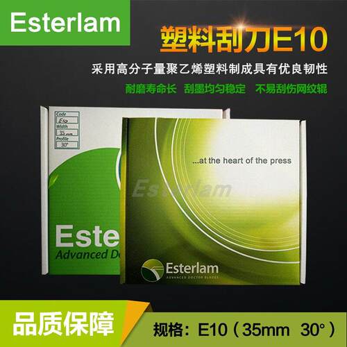 E10/35mm/30&amp;amp;amp;deg;/30m Esterlam原装进口涂
