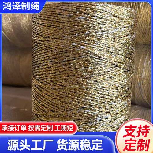 三股捆绑打捆吊秧绳子黄金打包绳大棚压膜线捆扎废纸板塑料编织绳