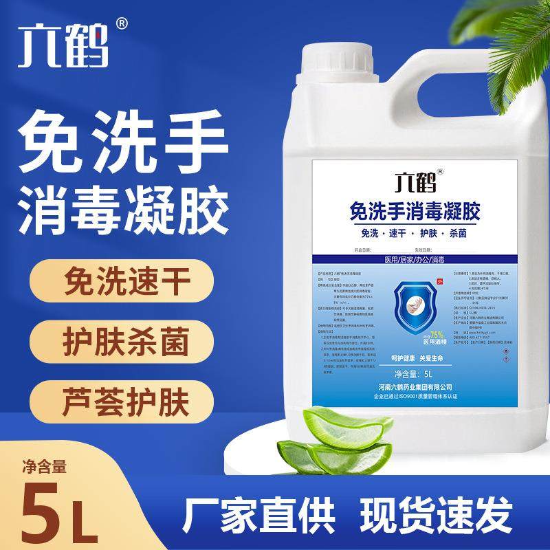 大桶免洗洗手液75%酒精5L桶芦荟消毒免洗凝胶洗手抑菌液补充装,洗护清洁剂/卫生巾/纸/香薰,消毒凝胶,淘宝优惠券,粉丝福利购,淘宝优惠卷