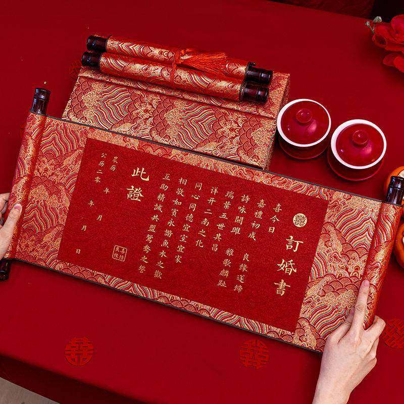 中式订婚书婚书感中风卷轴结婚男方传统手写送日子书下聘书,节庆用品/礼品,陪嫁用品套装,淘宝优惠券,粉丝福利购,淘宝优惠卷
