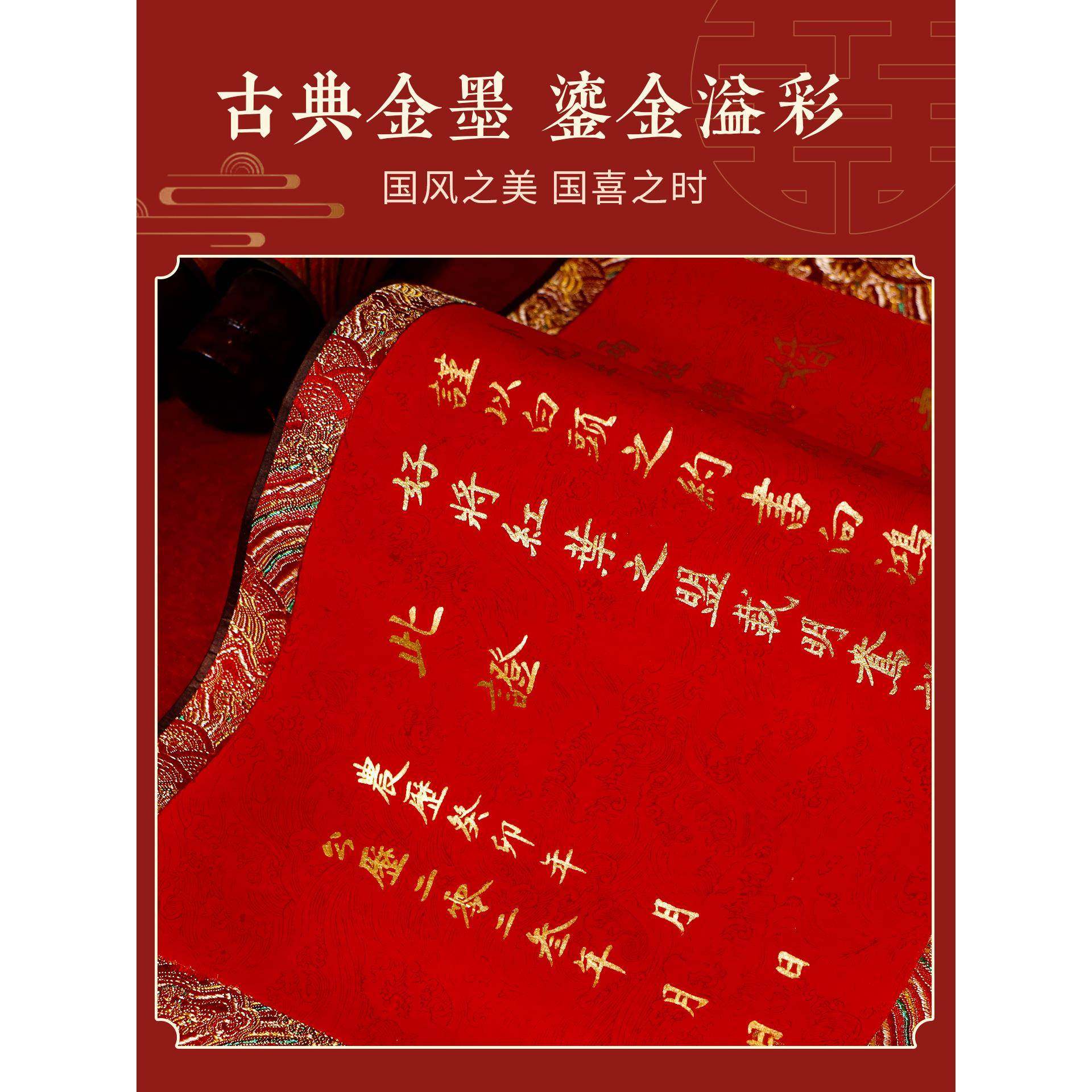 订婚书手写婚书结婚宴聘书卷轴感自己写新中式空白送日子,节庆用品/礼品,陪嫁用品套装,淘宝优惠券,粉丝福利购,淘宝优惠卷
