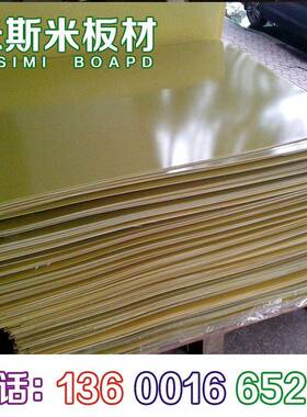 供应黄色环氧棒规格齐全绿色环氧板加工可按图加工玻纤板加工