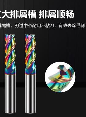 3刃进口钨钢硬质合金oDLC炫彩铝用刀高光加长铜铝合金七彩铣刀