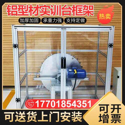 铝框架型材工业铝型材支架铝合金架子铝型材框架加工
