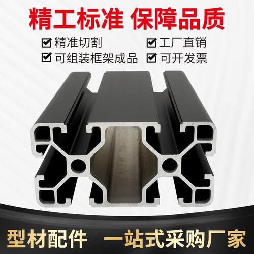 4080黑色欧标工业铝型材4080黑色2.0厚2.5厚3.0厚铝合金型材