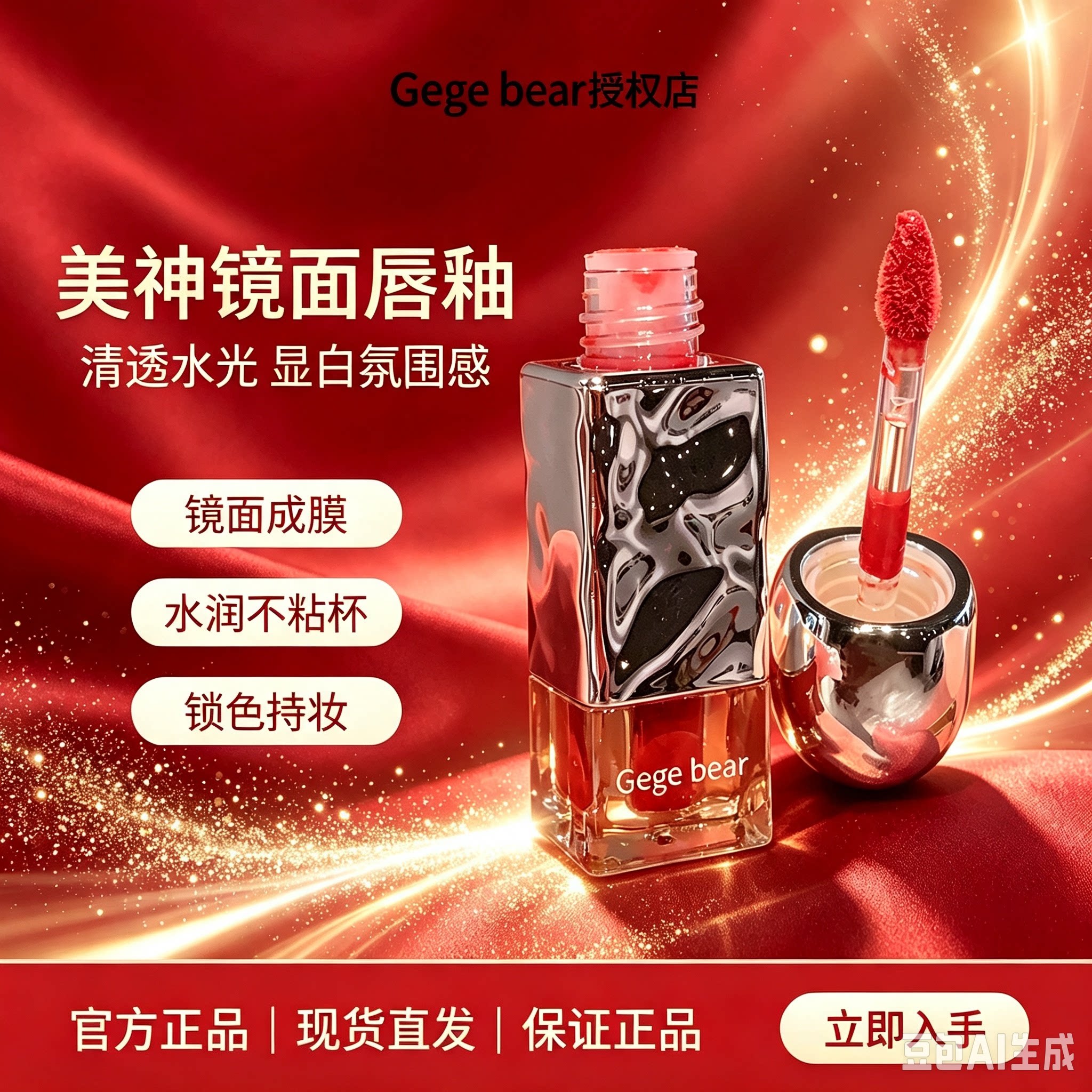 Gegebear轻柔裸雾丝绒唇釉唇泥雾面哑光持妆显色不易沾杯显白口红