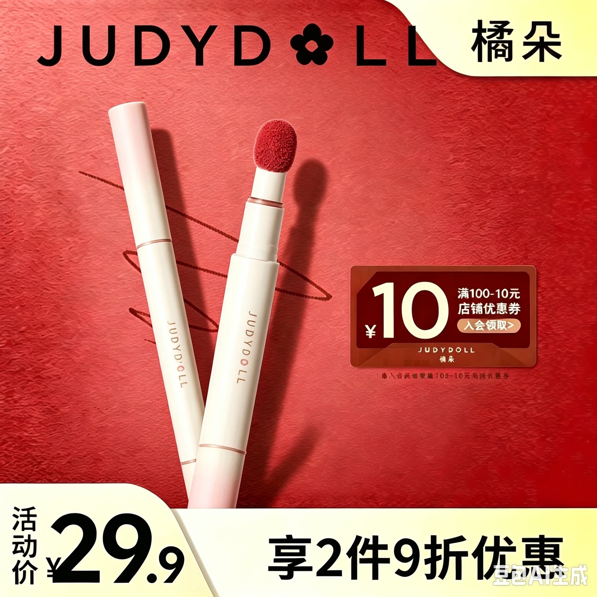 橘朵唇粉霜唇釉唇膏口红轻薄贴合持久显色提升气色轻盈不易沾杯女