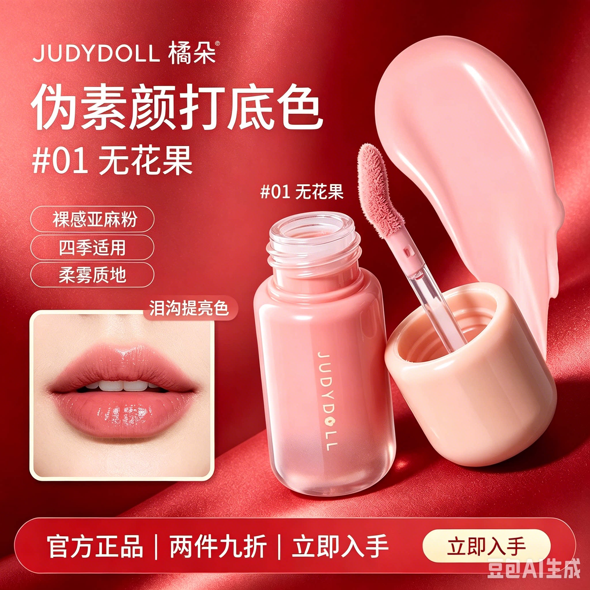 Judydoll橘朵乳液腮红高光液体腮红提亮滋润修容提亮液元气日常女