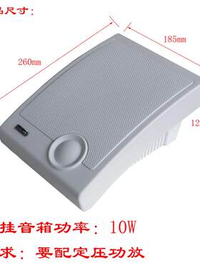 壁挂音箱 挂壁喇叭 室内教室会议室餐厅车间店铺商铺校园音响广播