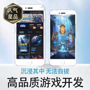小游戏开发上架闯关卡牌app对接广告联盟合成提现程序搭建制作