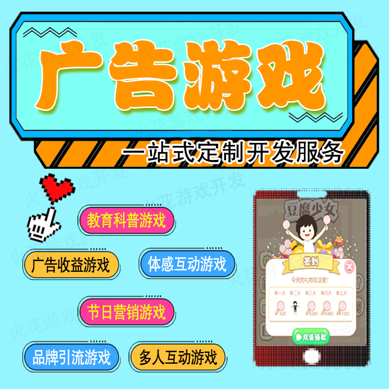 广告游戏开发上架微信抖音小程序企业形象VI设计