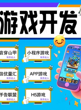 抖音小游戏开发ecpm后台程序上架对接广告流量主手游搭建代制作