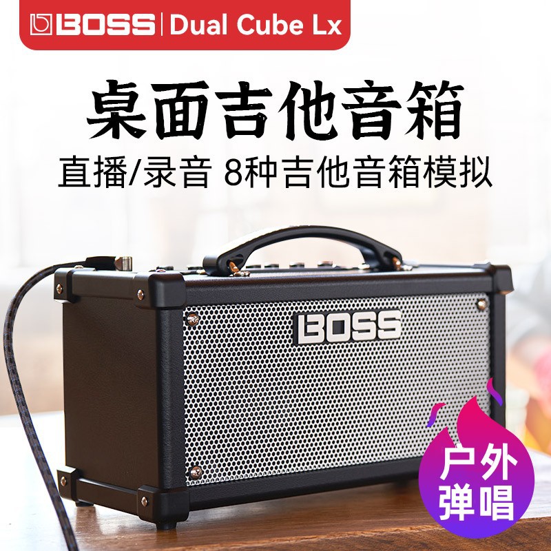 Roland罗兰BOSSDUALCUBELX吉他音
