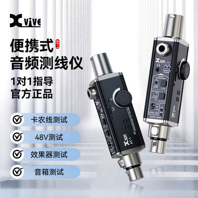 XviveAT1便携多功能音频测线仪X