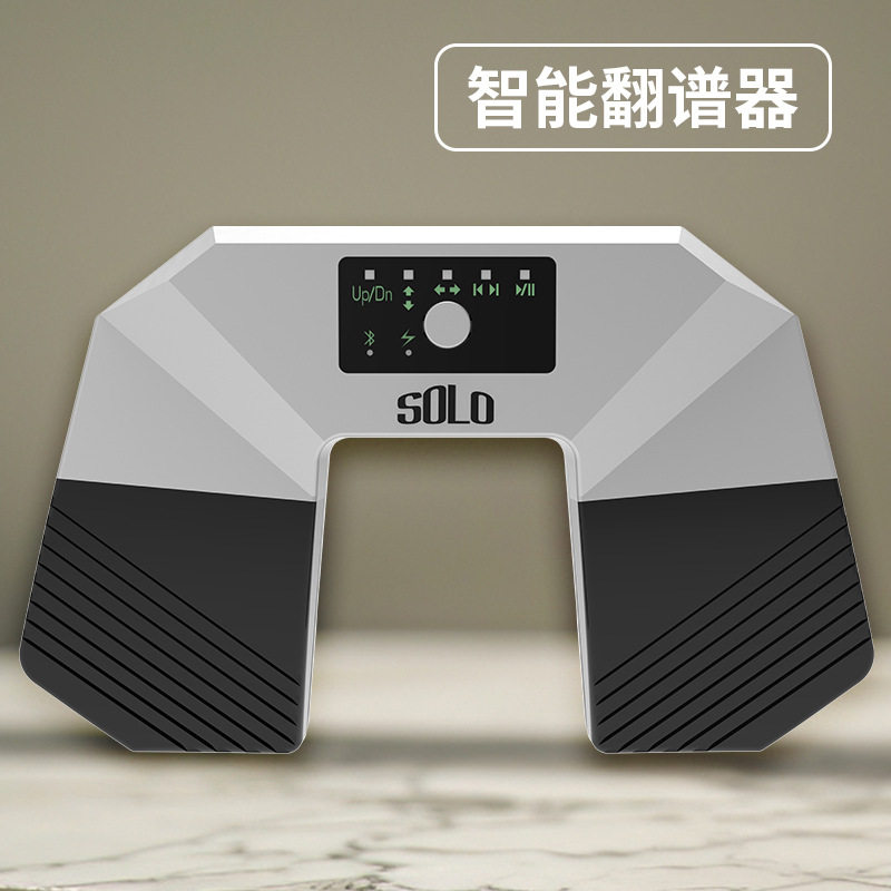 蓝牙翻谱器多功能iPad平板手机吉
