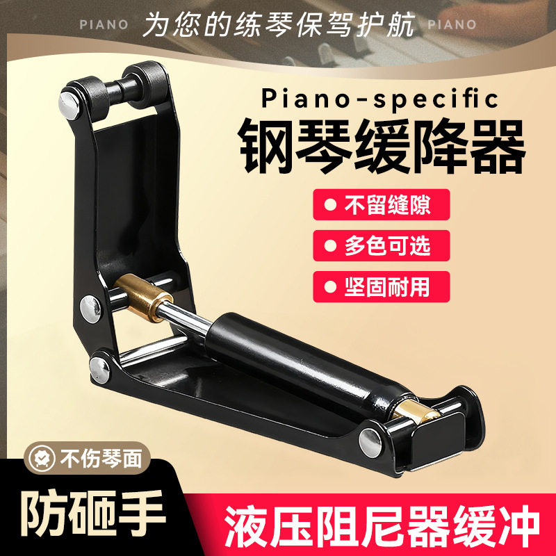 钢琴盖缓降器专业液压外置缓冲器