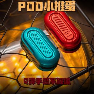 三层Pod推牌23款01EDC啪啪币指尖陀螺金属创意解压减压黑科技玩具