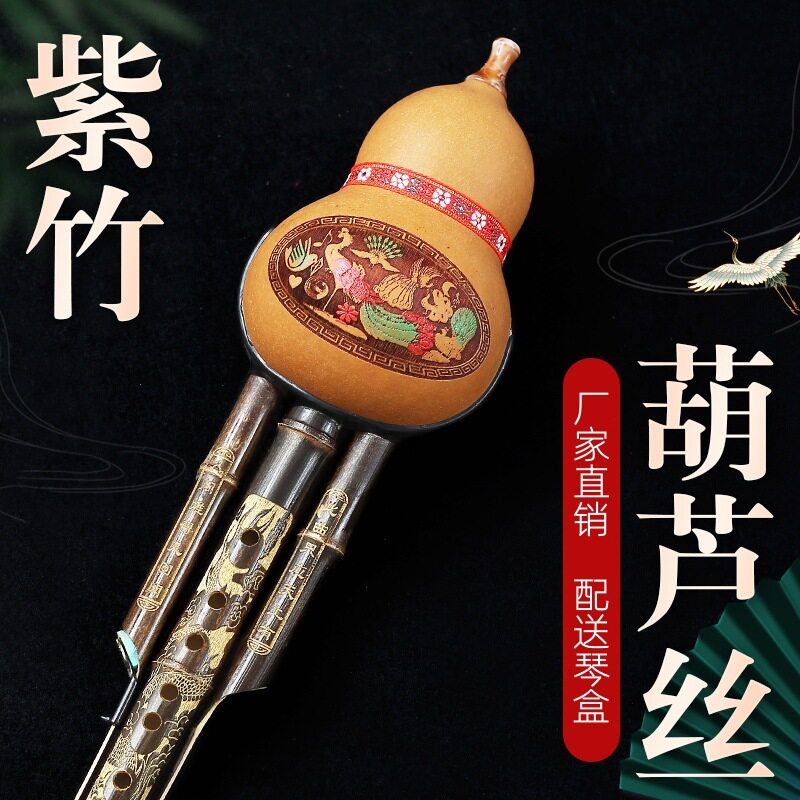 紫竹葫芦丝C调小学生用专业演奏