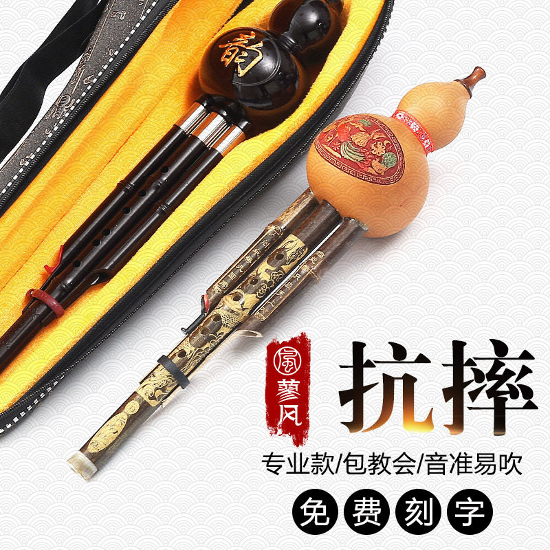 民族葫芦丝乐器C调降B调小学生专