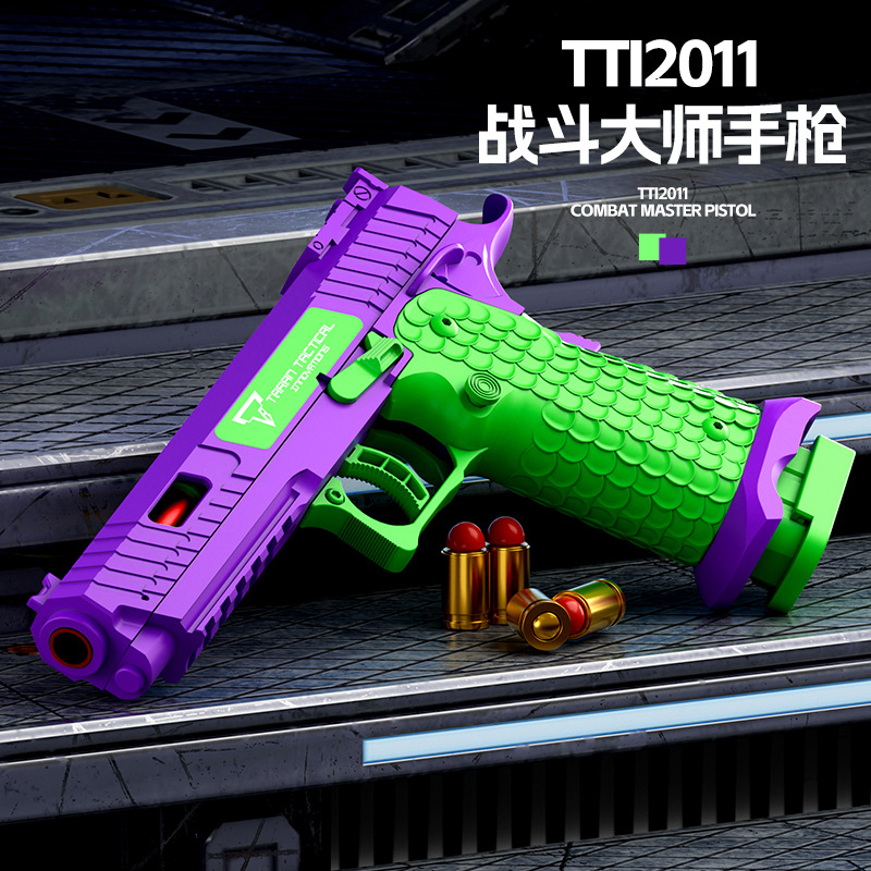 战术大师2011玩具枪连发抛壳空仓