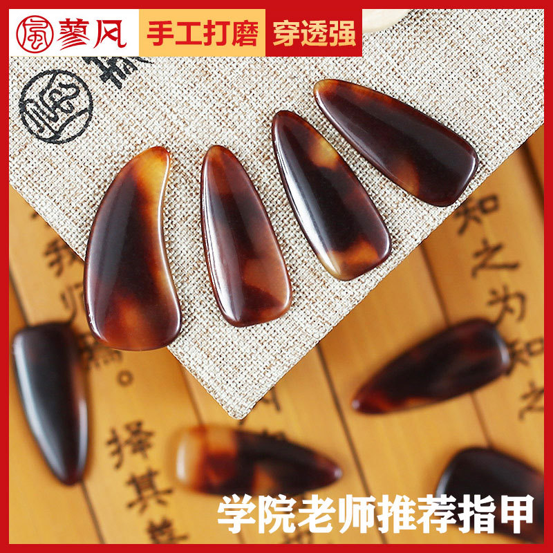 厂家直销蓼风古筝指甲儿童小号初