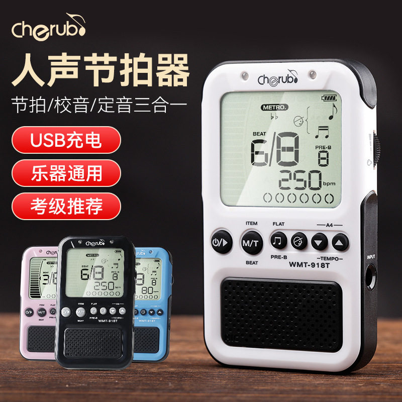 小天使人声钢琴节拍器考级专用精准吉他古筝架子鼓电子调音器