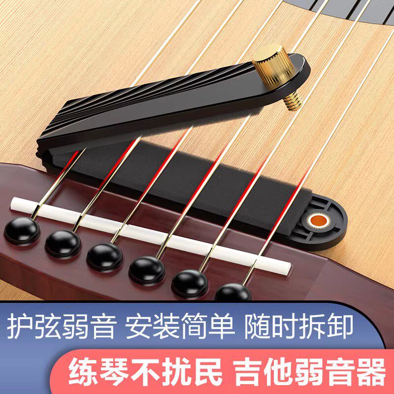 吉他弱音器静音垫民谣木吉他消音