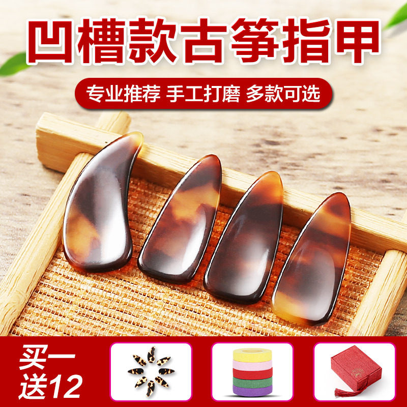 专业摇指古筝指甲儿童专用演奏考