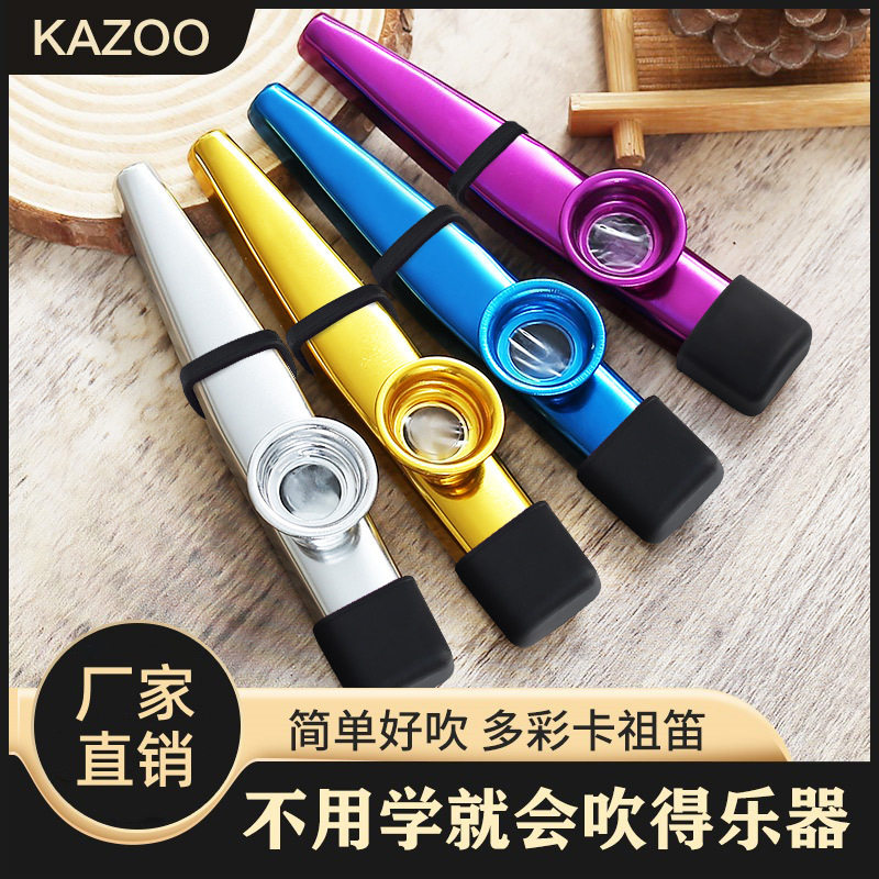 金属卡祖笛kazoo祖卡笛吉他尤克