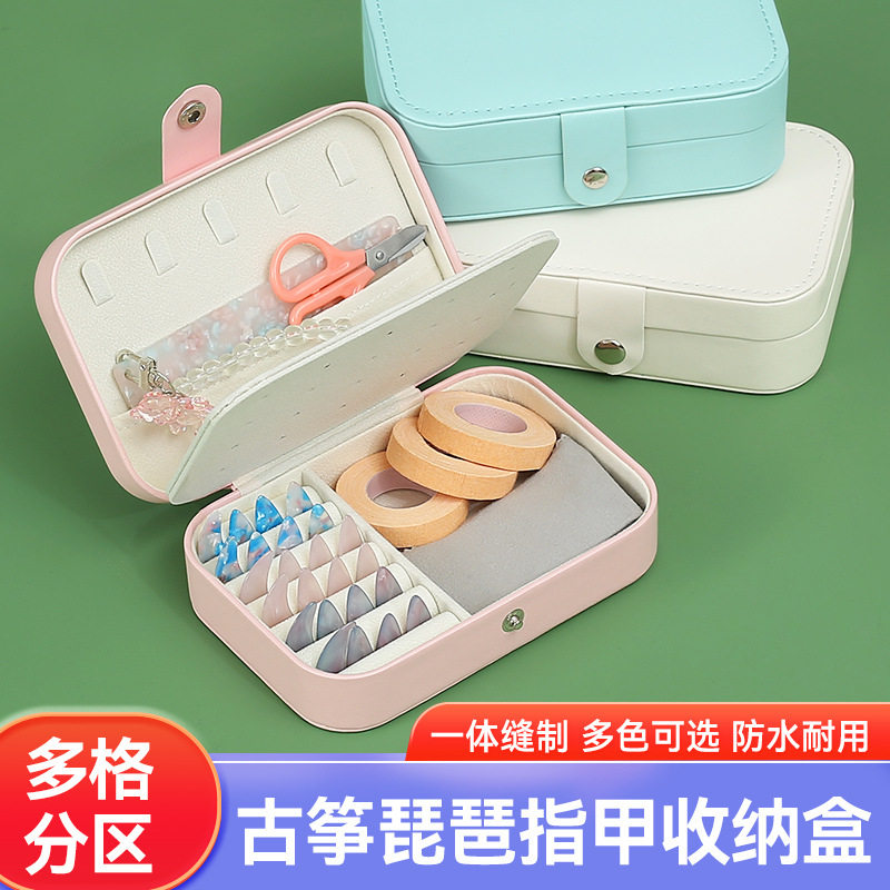 古筝指甲收纳盒琵琶指甲收纳包缠