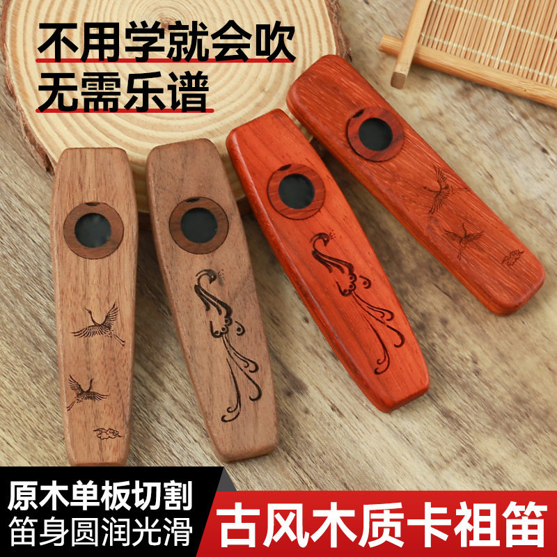 厂家直销木质卡祖笛专业演奏级口笛新型卡组笛子不用学声呜笛乐器
