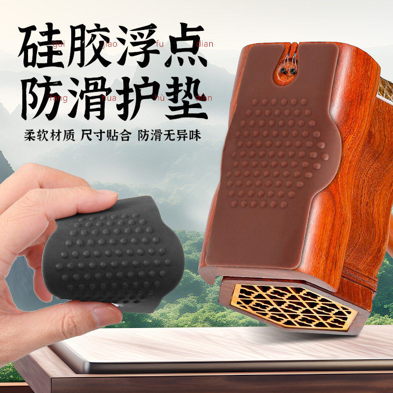 蓼风专业硅胶二胡防滑垫高胡中胡