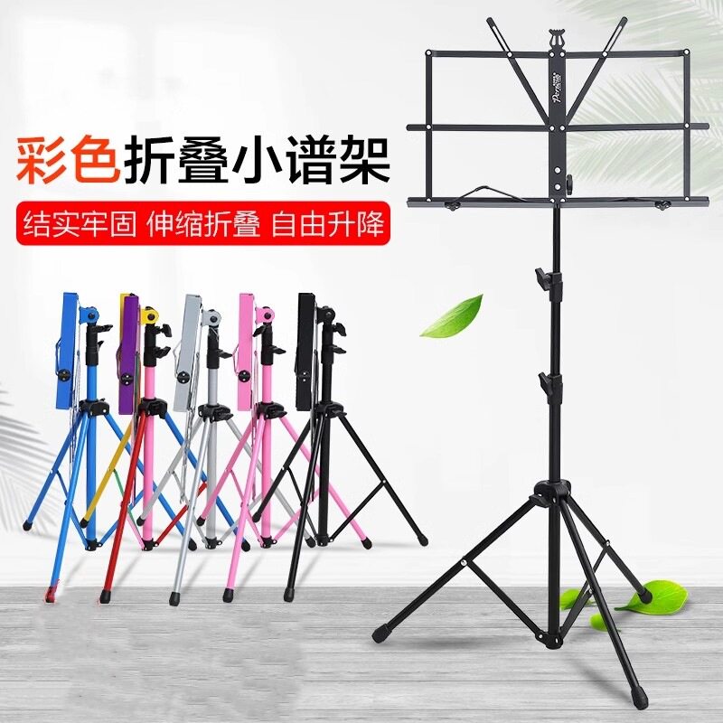 谱架便携式家用可升降折叠乐谱架