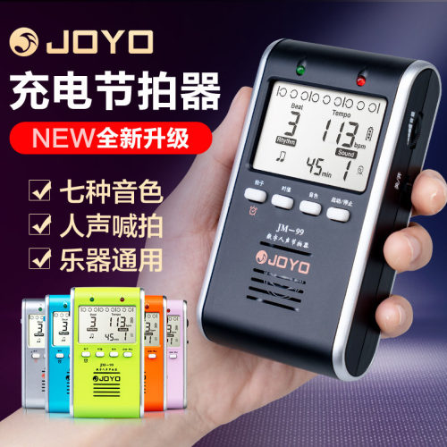 JOYO人声电子节拍器钢琴考级专用