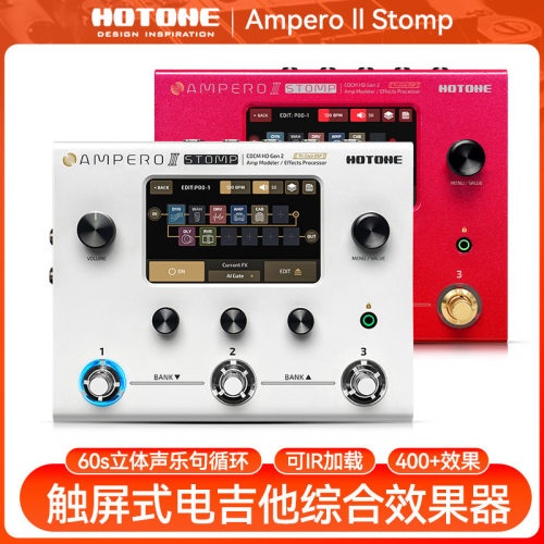 HotoneAmperoIIStompStage电吉他