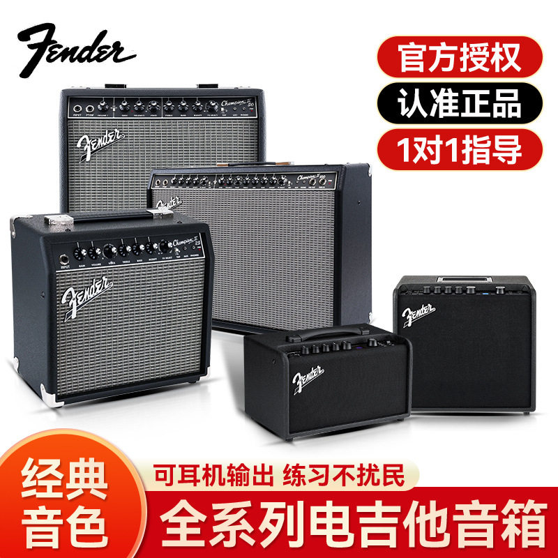 Fender芬达吉他音箱全系列冠军晶体管户外演出电吉他专用音响便携