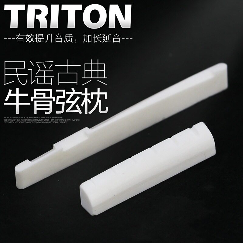 吉他琴桥牛骨弦枕古典民谣木吉他