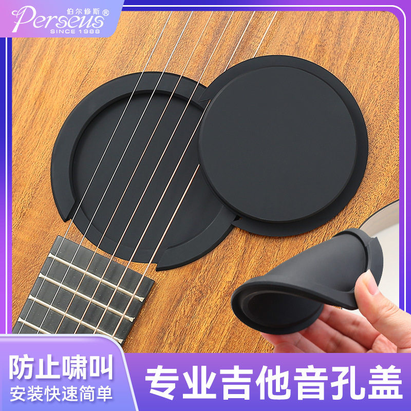 吉他音孔盖民谣木吉他硅胶消音静
