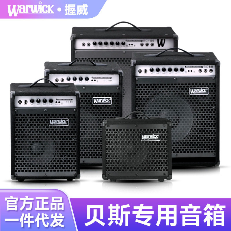 Warwick握威贝斯音箱BC10/20/40/80/150电贝斯电贝司演出专用音响