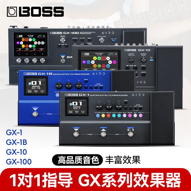 罗兰BOSSGX110100电吉他综合效果