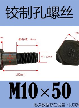 GB27铰制孔螺丝高强度8.8级绞制孔塞打定位螺栓M8M0M2M6~M48