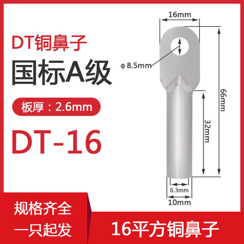 DT铜接线端子接线端子紫铜纯铜线耳接头25/50/70/90平方镀锡堵油
