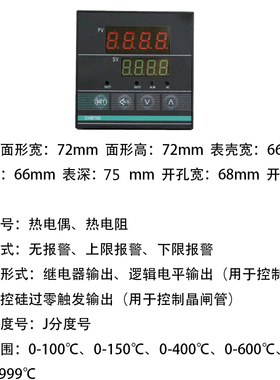 伯特汇邦CHB402 401 702 902智能温控仪表温控器数显温度控制器