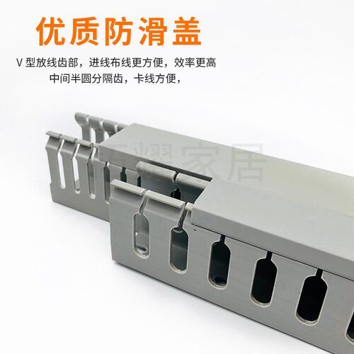 PVC行线槽H80*W50 电气走线槽 灰色 8050线槽 电线布线槽电缆桥架