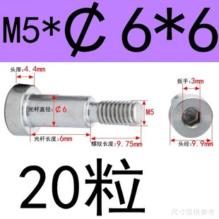 凸肩等高螺栓限h位栓304不锈钢内六角塞打螺丝轴肩M810M1012