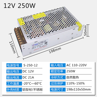 220V转变12V20A开关电源12V250W直流变压器 集中供电监控S-240-24