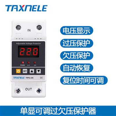 自复式过欠压保护器开关过流过载电压数显40A63A220V包邮