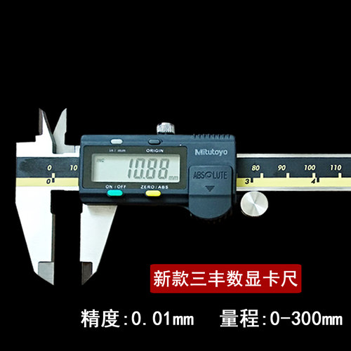 三丰Mitutoyo数显卡尺0-150 200 300mm高精度 不锈钢电子游标卡尺