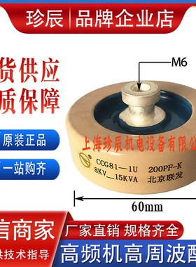 CCG81-1U2U3U4U5U 300P500P1000P1500PF2000PF高频高压陶瓷介电容